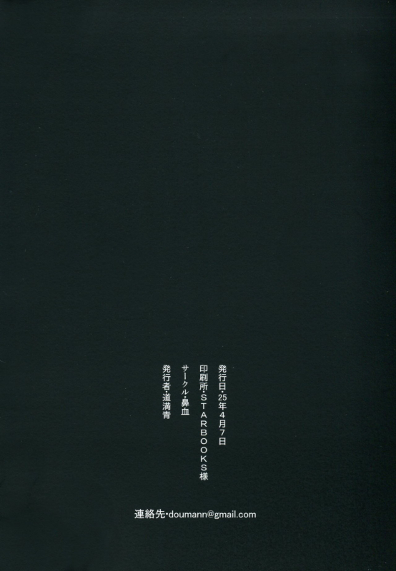 (Gakuen Trial) [Hanaji (Douman Ao)] Psycho x Fake (Danganronpa) [English] [Amamiami-kun]_30