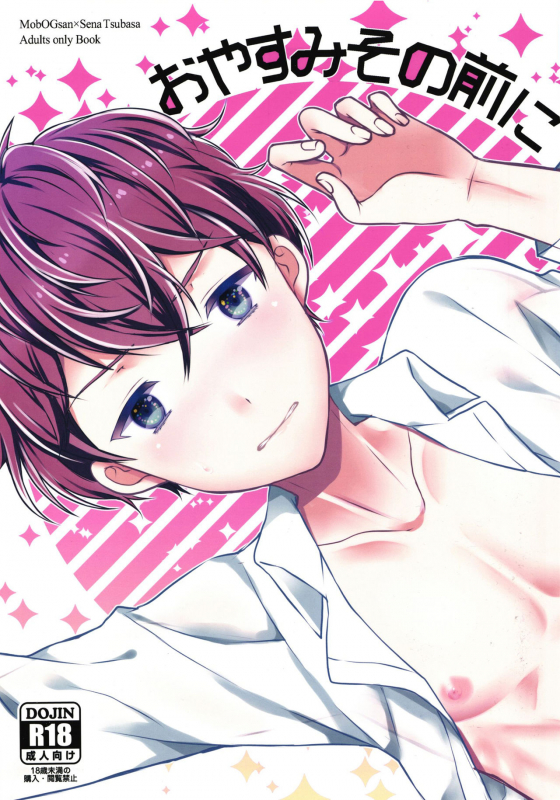 (Geinoujin ha Card ga Inochi ! 7) [Jyururi (Niku Jill)] Oyasumi Sono Mae ni (Aikatsu!) [English] [_00