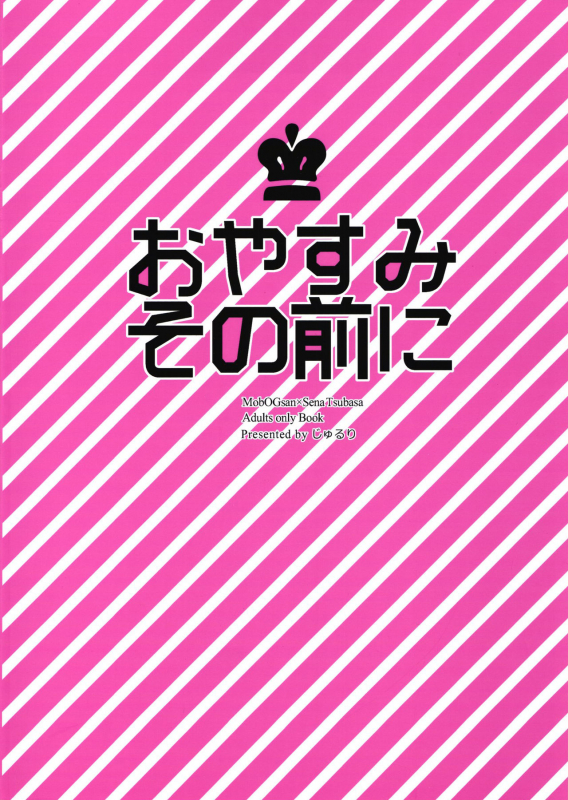 (Geinoujin ha Card ga Inochi ! 7) [Jyururi (Niku Jill)] Oyasumi Sono Mae ni (Aikatsu!) [English] [_33