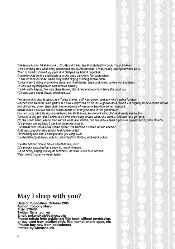 (Geinoujin wa Card ga Inochi! 8) [Trot Pony (Mayu)] Issho ni Nete mo Ii _25