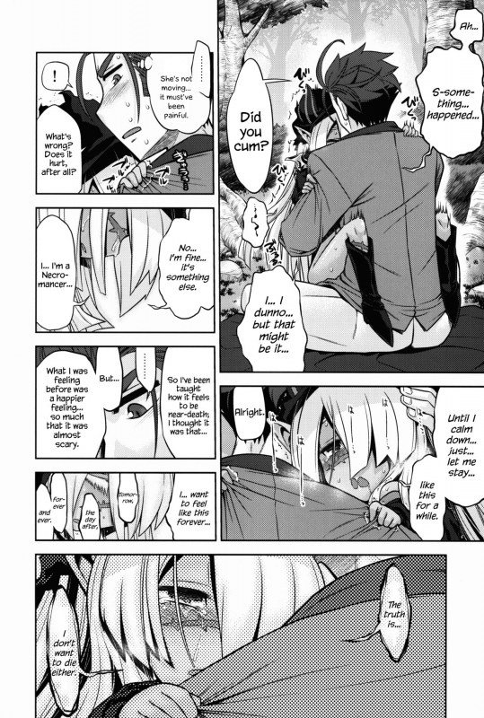 (Gensou no Jukai VIII) [Kazeuma (Minami Star)] Sekaiju no Anone 27 (Etrian Odyssey V) [English] {Hen_16