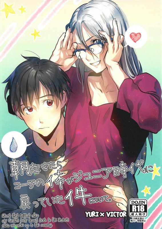 (Ginban no Glory Osaka) [Okarutou (Hatomamecha)_00