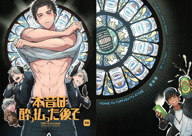 (Ginban no Glory) [Fuerzabruta (ZawarC)] Honne wa Yoppar_00