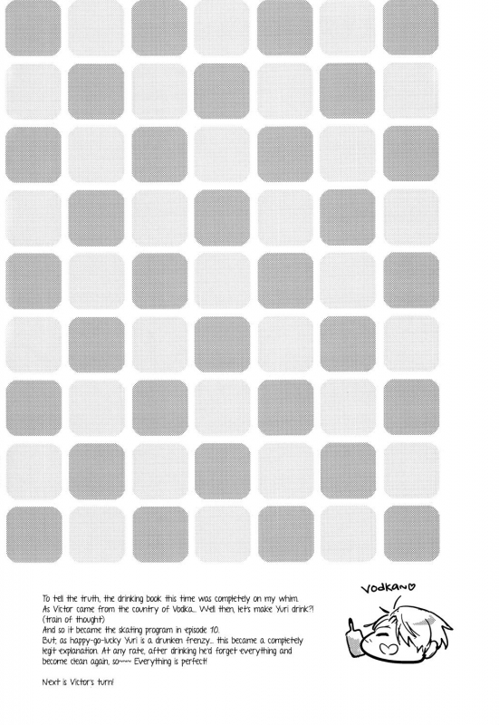 (Ginban no Glory) [Fuerzabruta (ZawarC)] Honne wa Yoppar_14