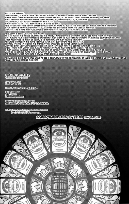 (Ginban no Glory) [Fuerzabruta (ZawarC)] Honne wa Yopparatta Ato de (Yuri!!! on ICE) [English] [Piejin]_24