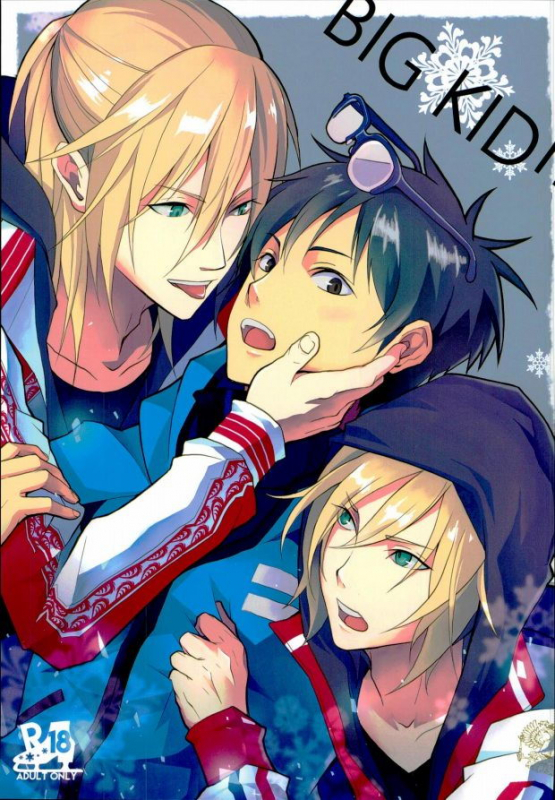 (Ginban no glory 0.5) [Secret Room Pierrot (Migite)] big kid! (Yuri on Ice) [English]_00