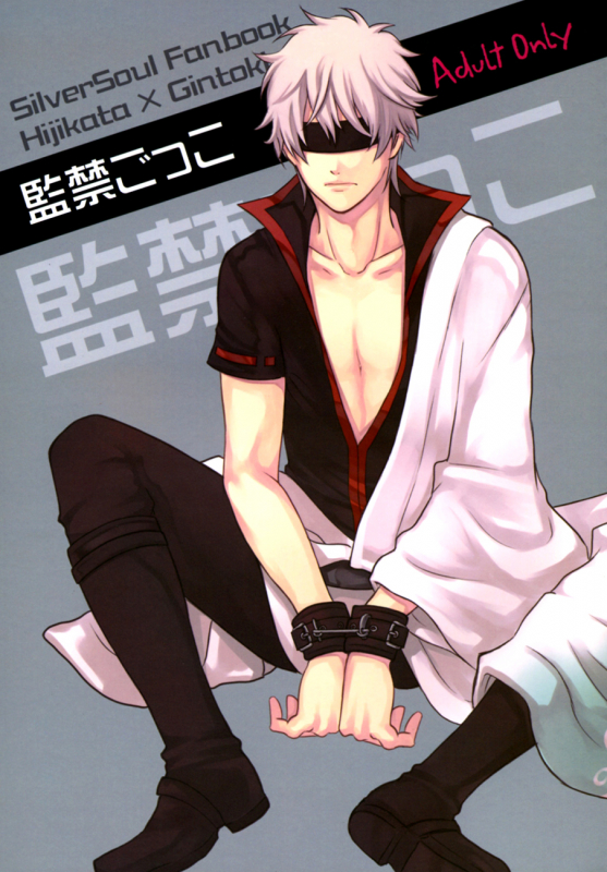 (Gintansai) [Iro Rabbit (Arima)] Kankin Gokko (Gintama) [English]_00