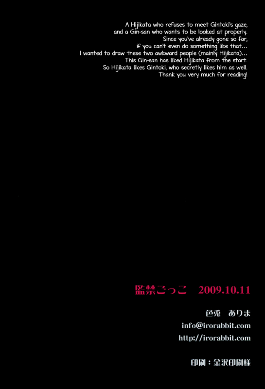 (Gintansai) [Iro Rabbit (Arima)] Kankin Gokko (Gintama) [English]_29