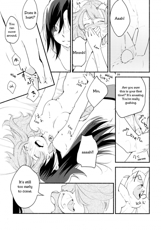 (Girls Love Festival 14) [G-complex (YUI_7)] Namae no Nai Kaijitsu Ichi  Nameless Fruit [English] [TZd_38