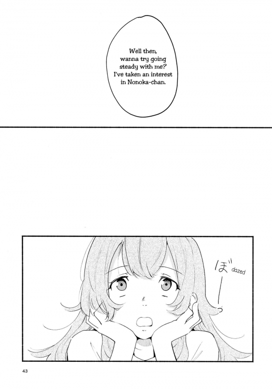 (Girls Love Festival 14) [G-complex (YUI_7)] Namae no Nai Kaijitsu Ichi  Nameless Fruit [English] [TZd_42