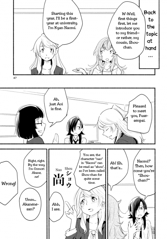 (Girls Love Festival 14) [G-complex (YUI_7)] Namae no Nai Kaijitsu Ichi  Nameless Fruit [English] [TZd_46