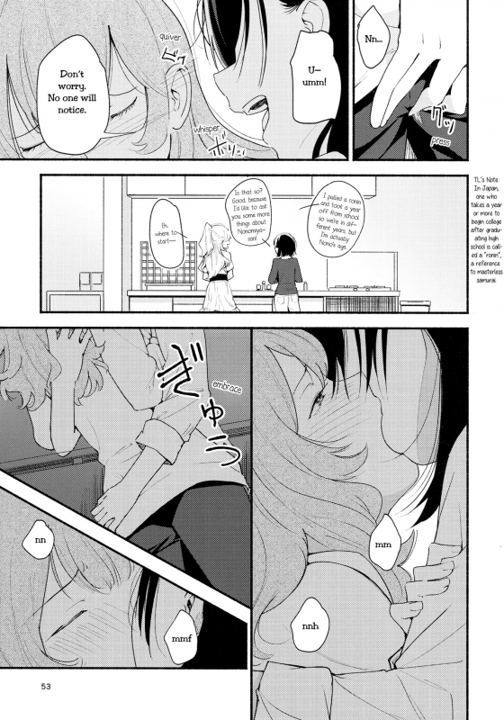 (Girls Love Festival 14) [G-complex (YUI_7)] Namae no Nai Kaijitsu Ichi  Nameless Fruit [English] [TZd_52