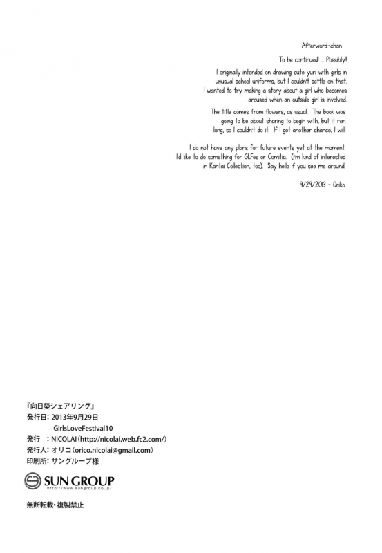 (GirlsLoveFestival10) [NICOLAI (Orico)] Himawari Sharing  Sunflower Sharing [English] [Yuri-ism]_32