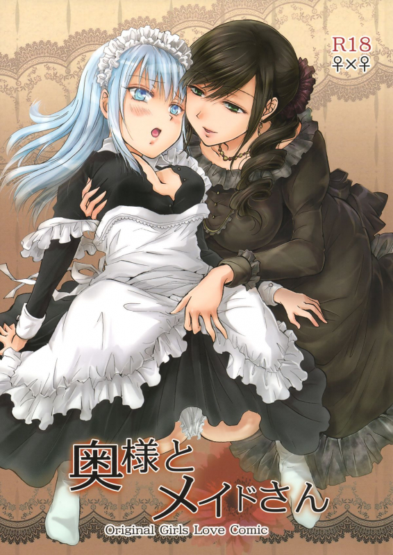 (GirlsLoveFestival10) [peachpulsar (Mira)] Okusama to Maid-san  Maid and Madam [English] =TV & Yuri-is_00