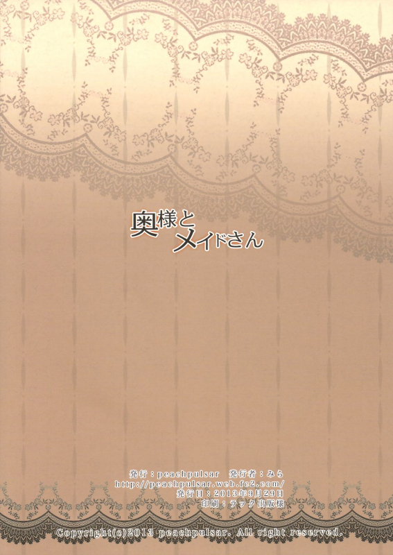 (GirlsLoveFestival10) [peachpulsar (Mira)] Okusama to Maid-san  Maid and Madam [English] =TV & Yuri-is_13