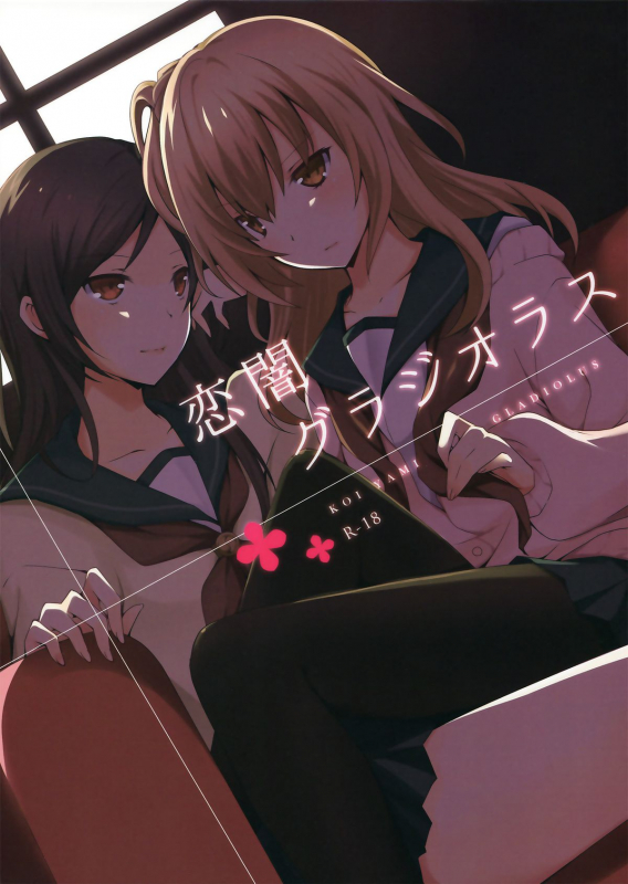 (GirlsLoveFestival11) [NICOLAI (Orico)] Koiyami Gladiolus [English] [Yuri-ism]_00