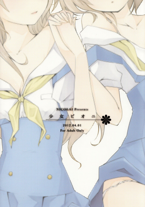 (GirlsLoveFestival7) [NICOLAI (Orico)] Shoujo Peony [English] =TV & Yuri-ism=_01