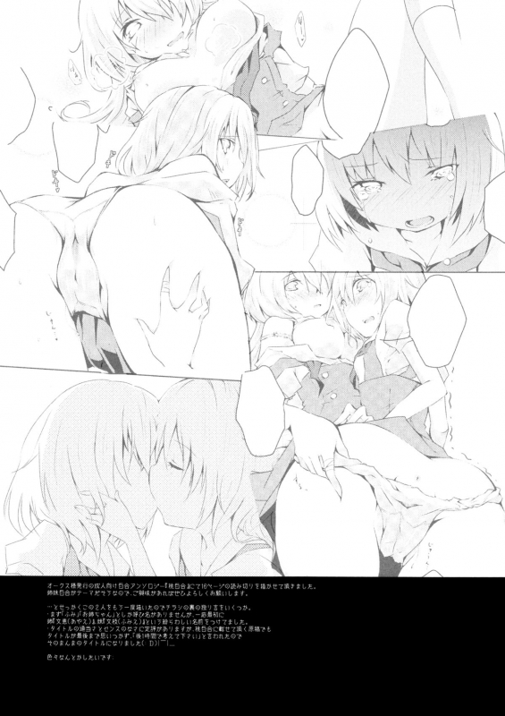 (GirlsLoveFestival7) [NICOLAI (Orico)] Shoujo Peony [English] =TV & Yuri-ism=_12