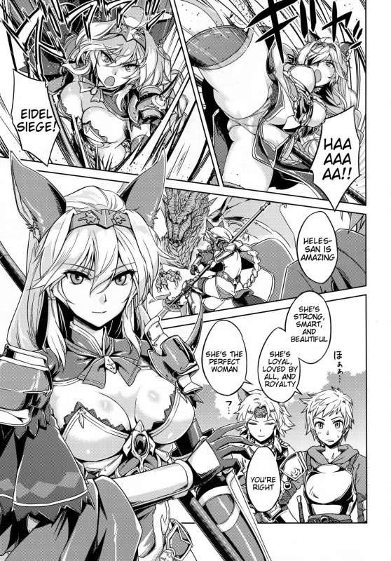 (Graket 2) [HECHOCHO (ABO)] Karamete Royal Sex (Granblue Fantasy) [English] [Tigoris Translates]_01