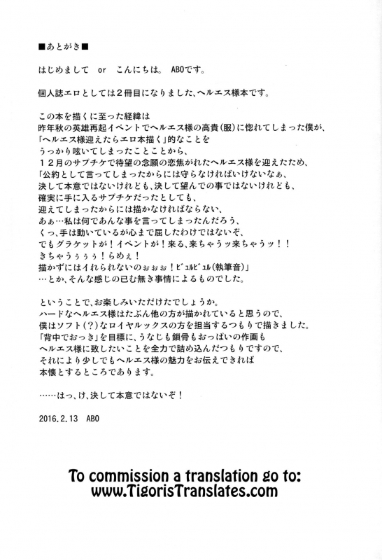 (Graket 2) [HECHOCHO (ABO)] Karamete Royal Sex (Granblue Fantasy) [English] [Tigoris Translates]_22