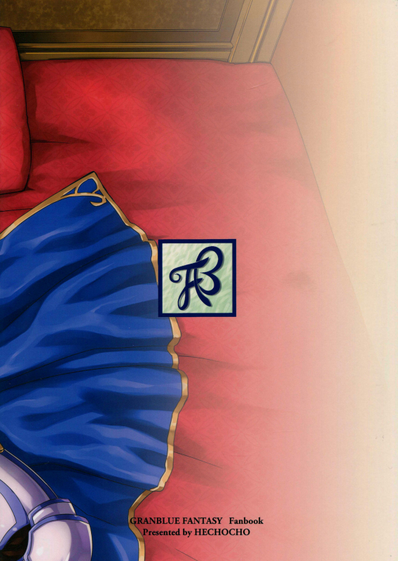 (Graket 2) [HECHOCHO (ABO)] Karamete Royal Sex (Granblue Fantasy) [English] [Tigoris Translates]_24