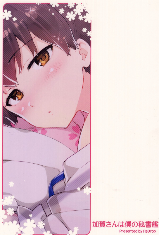 (Gunrei Bu Shuho & Houraigekisen! Yo-_13