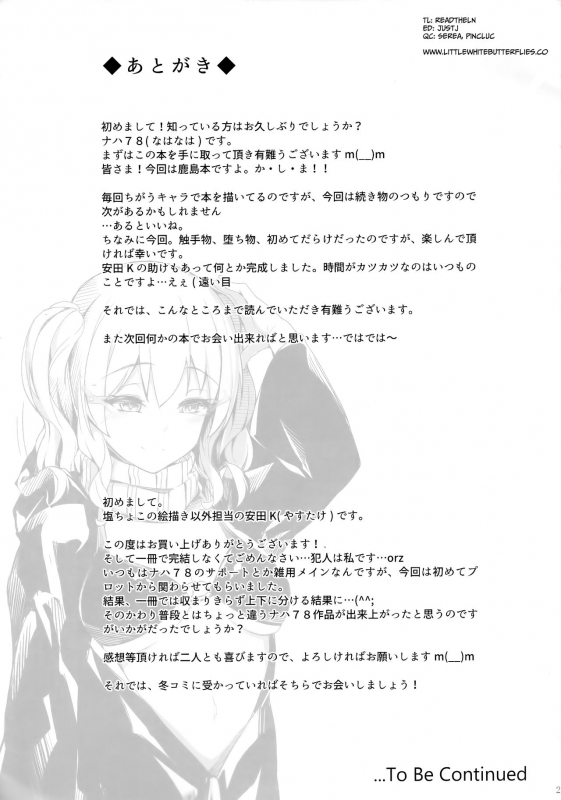 (Gunreibu Shuho & Houraigekisen! Yo-i! Goudou Enshuu_26