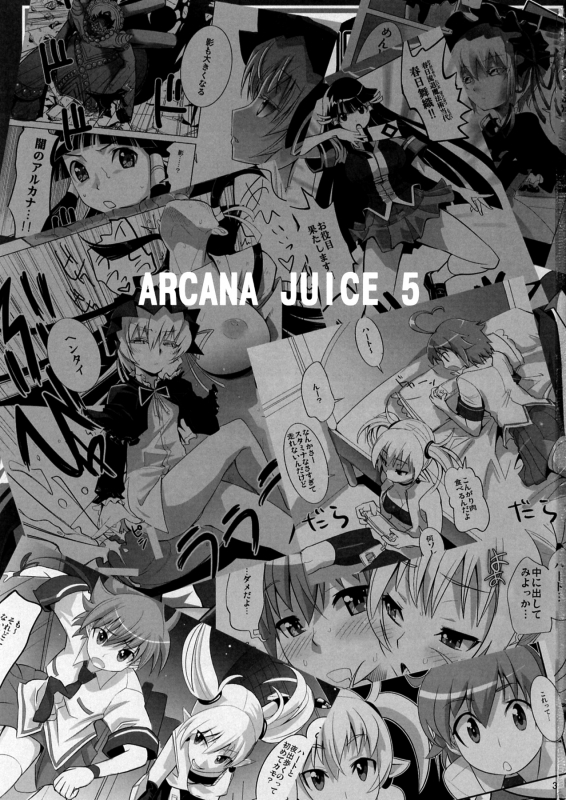 (Gyoen Jogakuen Bunkasai) [Genocidou (Moritaka Takashi)] ARCANA JUICE 5 (Arcana Heart) [ENG]_02