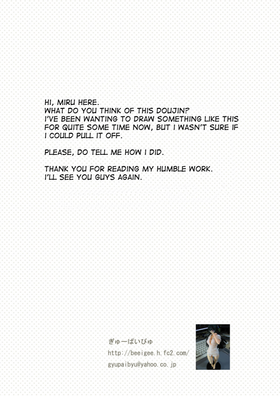 (Gyupaibyu) - Reitan Mantan Koshitantan (Pani Poni Dash) [English] {desudesu}_25