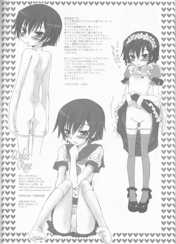 (HaruCC13) [MAX&COOL. (Sawamura Kina)] Dolce Rose (CODE GEASS Lelouch of the Rebellion) _25