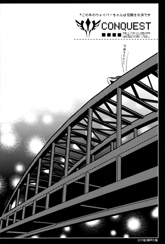 (HaruCC17) [Kiku Yashiki (Kiku Yarou)] CONQUEST (FateZero) [English]_03