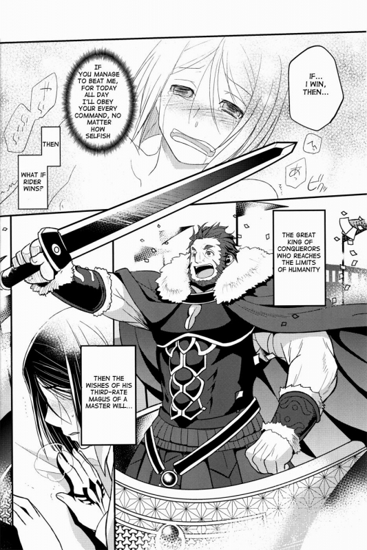 (HaruCC17) [Kiku Yashiki (Kiku Yarou)] CONQUEST (FateZero) [English]_25