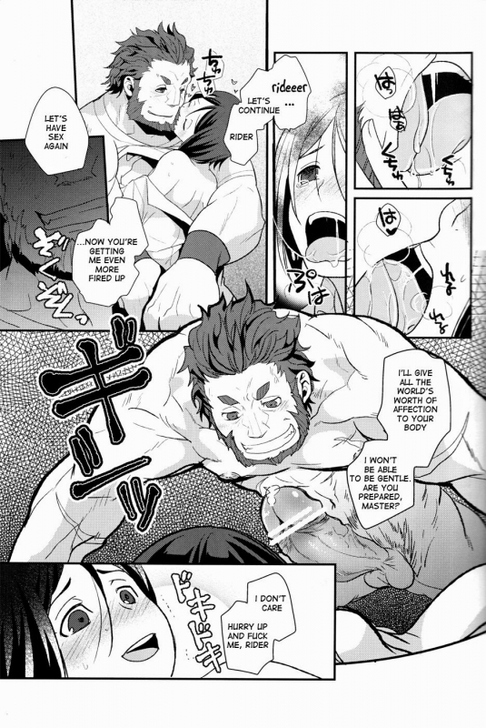 (HaruCC17) [Kiku Yashiki (Kiku Yarou)] CONQUEST (FateZero) [English]_30