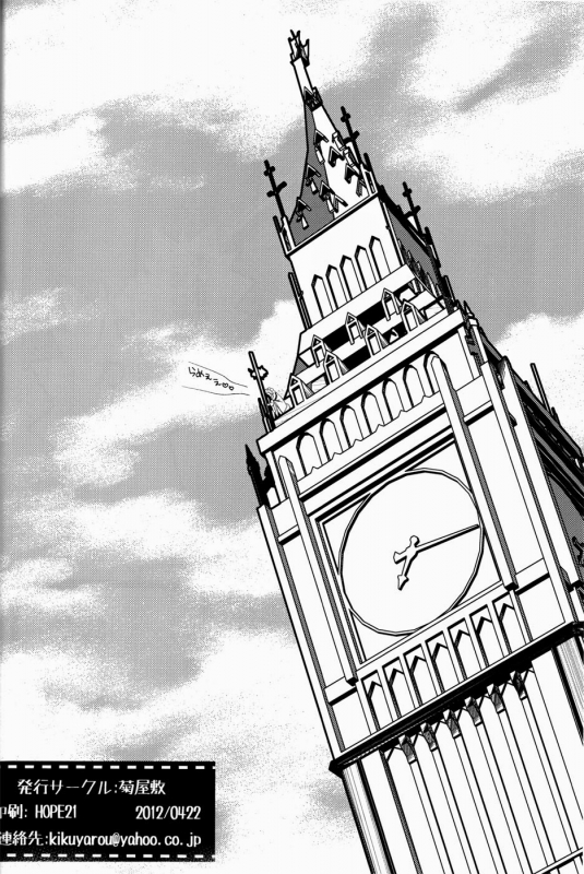 (HaruCC17) [Kiku Yashiki (Kiku Yarou)] CONQUEST (FateZero) [English]_41