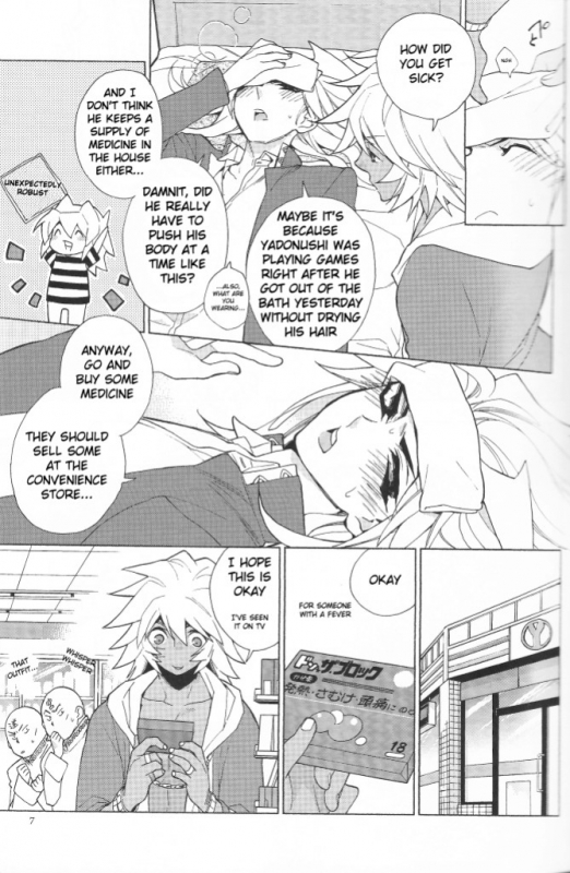(HaruCC17) [LECHE (Hazama)] SICKNESS STARLET (Yu-Gi-Oh!) [English] [Budiamond]_05