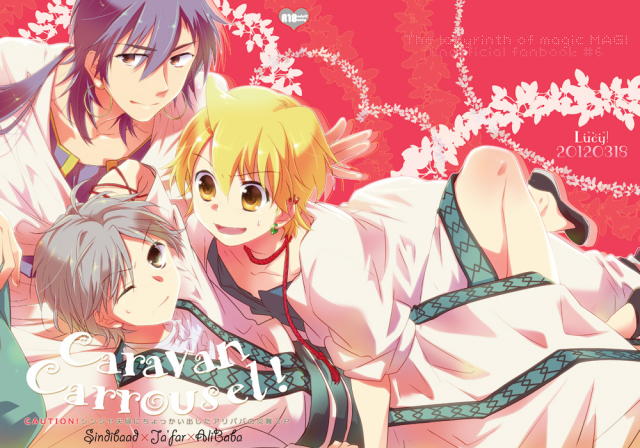 (HaruCC17) [Lucy! (Mei)] Caravan Carrousel! (Magi The Labyrinth of Magic) [English] [yukulele]_01