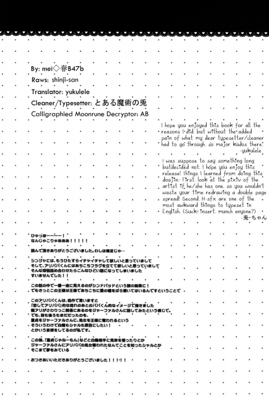 (HaruCC17) [Lucy! (Mei)] Caravan Carrousel! (Magi The Labyrinth of Magic) [English] [yukulele]_28