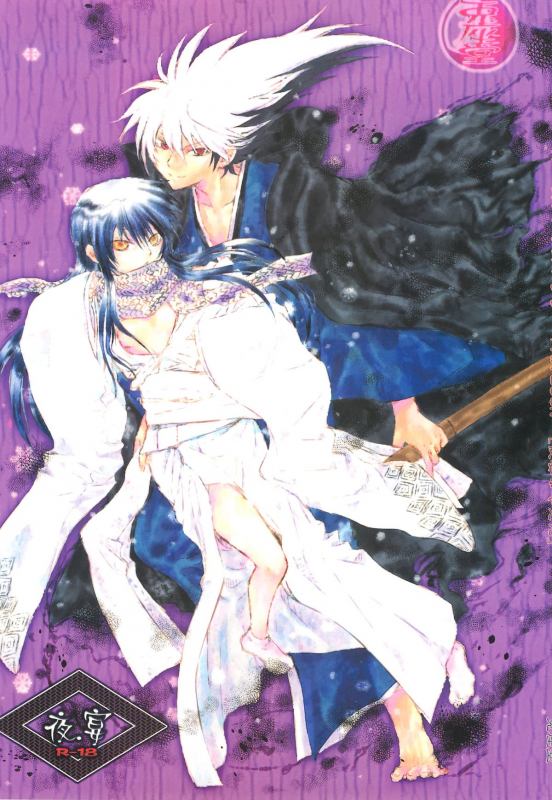 (HaruCC17) [Usagizadou (Enu)] Yaen (Nurarihyon no Mago) [English]_00