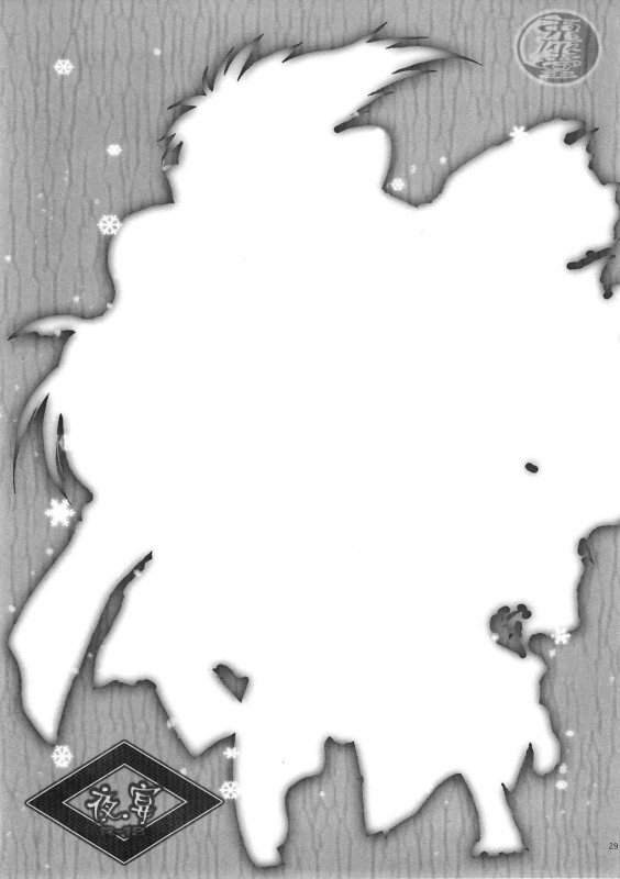 (HaruCC17) [Usagizadou (Enu)] Yaen (Nurarihyon no Mago) [English]_26