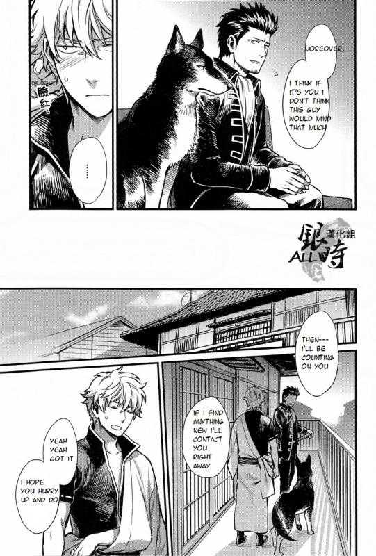(HaruCC18) [3745HOUSE, tekkaG (MIkami Takeru, Haru)] HOW to SPOIL YOUR DOG (Gintama) [English] [valc21]_10