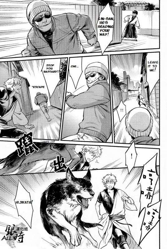 (HaruCC18) [3745HOUSE, tekkaG (MIkami Takeru, Haru)] HOW to SPOIL YOUR DOG (Gintama) [English] [valc21]_16