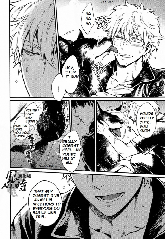 (HaruCC18) [3745HOUSE, tekkaG (MIkami Takeru, Haru)] HOW to SPOIL YOUR DOG (Gintama) [English] [valc21]_19