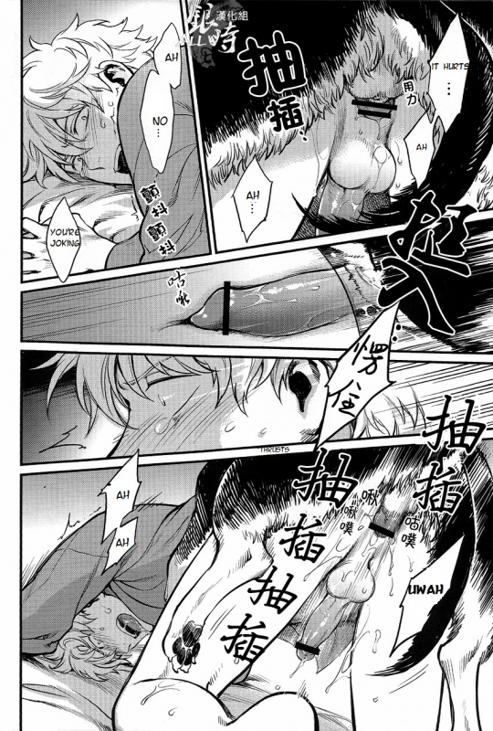 (HaruCC18) [3745HOUSE, tekkaG (MIkami Takeru, Haru)] HOW to SPOIL YOUR DOG (Gintama) [English] [valc21]_29