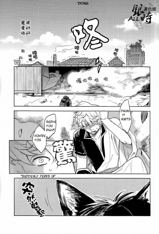 (HaruCC18) [3745HOUSE, tekkaG (MIkami Takeru, Haru)] HOW to SPOIL YOUR DOG (Gintama) [English] [valc21]_40