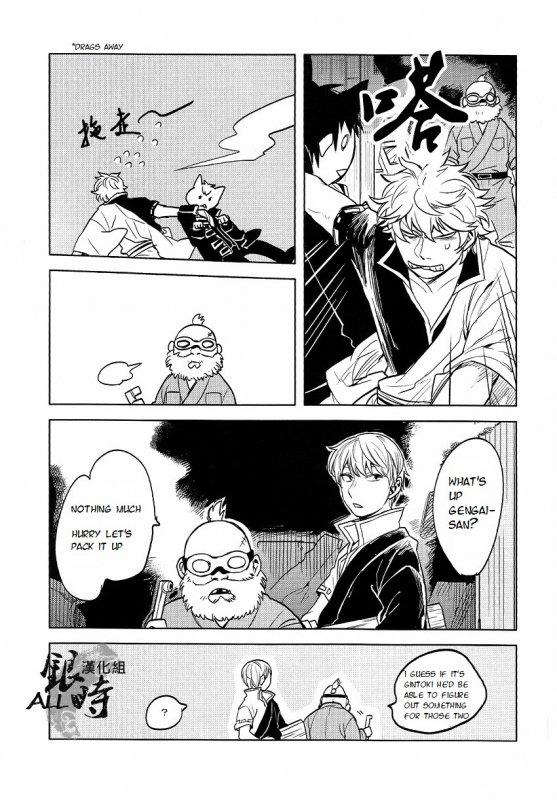 (HaruCC18) [3745HOUSE, tekkaG (MIkami Takeru, Haru)] HOW to SPOIL YOUR DOG (Gintama) [English] [valc21]_44