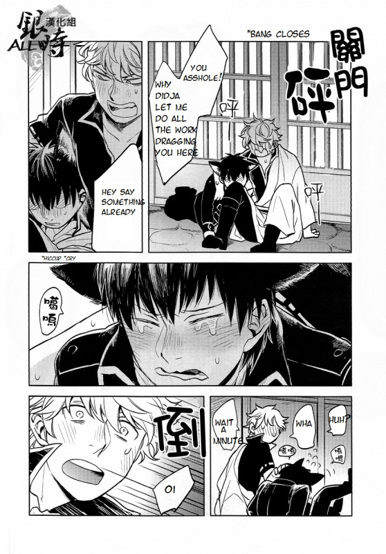 (HaruCC18) [3745HOUSE, tekkaG (MIkami Takeru, Haru)] HOW to SPOIL YOUR DOG (Gintama) [English] [valc21]_47