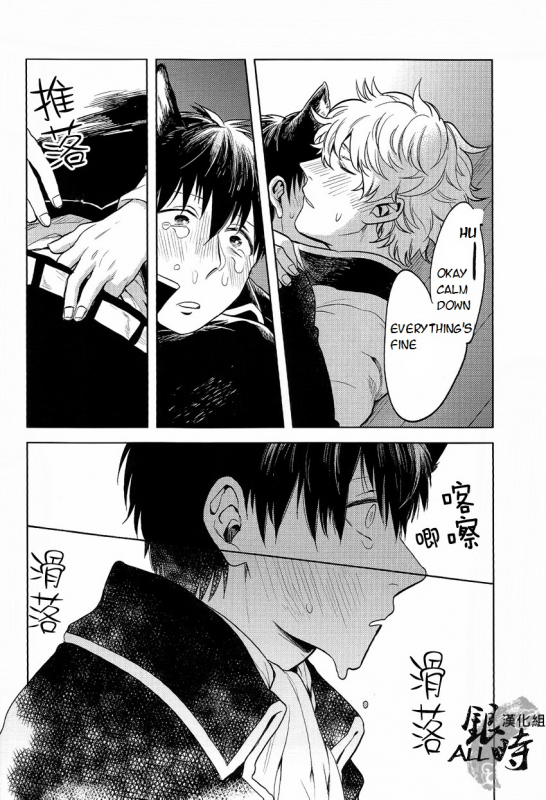 (HaruCC18) [3745HOUSE, tekkaG (MIkami Takeru, Haru)] HOW to SPOIL YOUR DOG (Gintama) [English] [valc21]_49