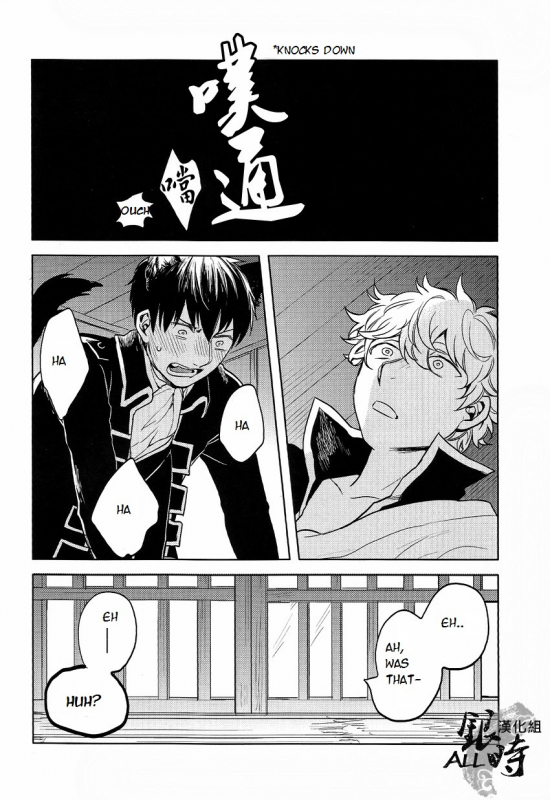 (HaruCC18) [3745HOUSE, tekkaG (MIkami Takeru, Haru)] HOW to SPOIL YOUR DOG (Gintama) [English] [valc21]_51