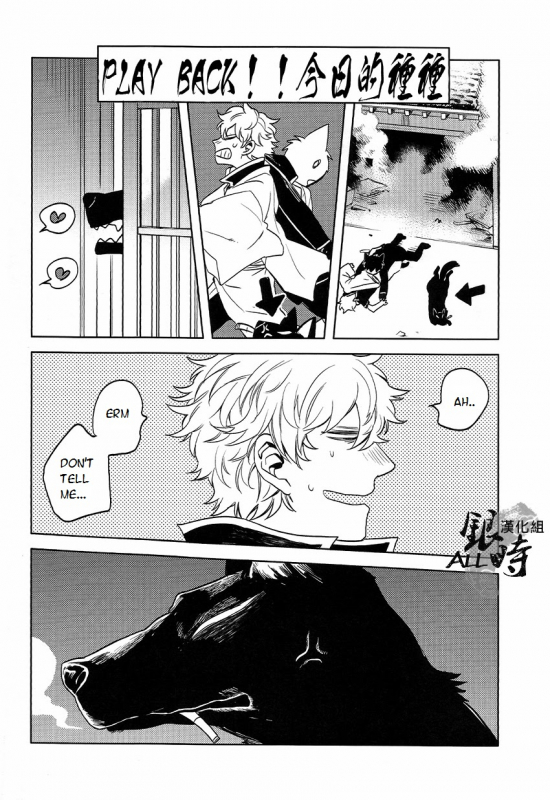 (HaruCC18) [3745HOUSE, tekkaG (MIkami Takeru, Haru)] HOW to SPOIL YOUR DOG (Gintama) [English] [valc21]_57