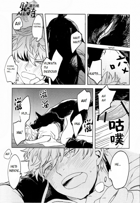 (HaruCC18) [3745HOUSE, tekkaG (MIkami Takeru, Haru)] HOW to SPOIL YOUR DOG (Gintama) [English] [valc21]_60